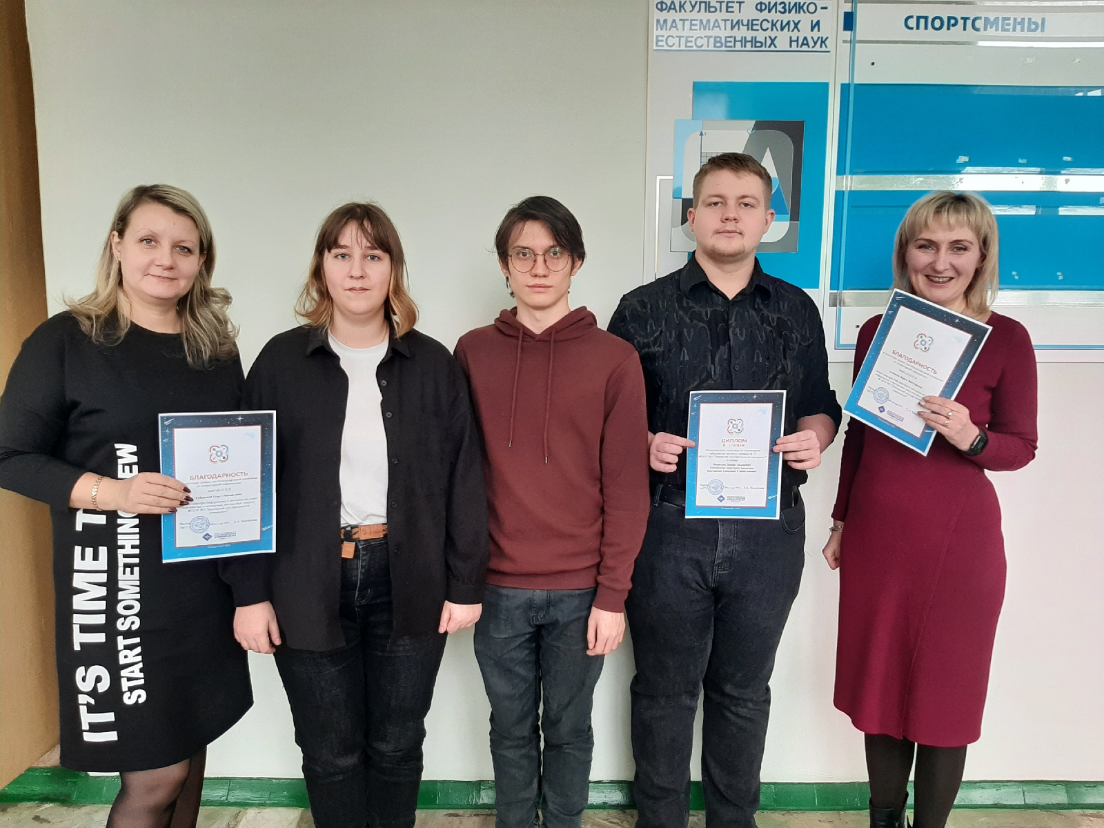 Поздравляем победителей международной олимпиады по элементарной информатике